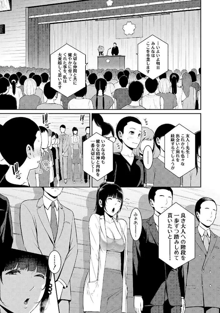 友達の母親(単話版)(単話) - ページ01