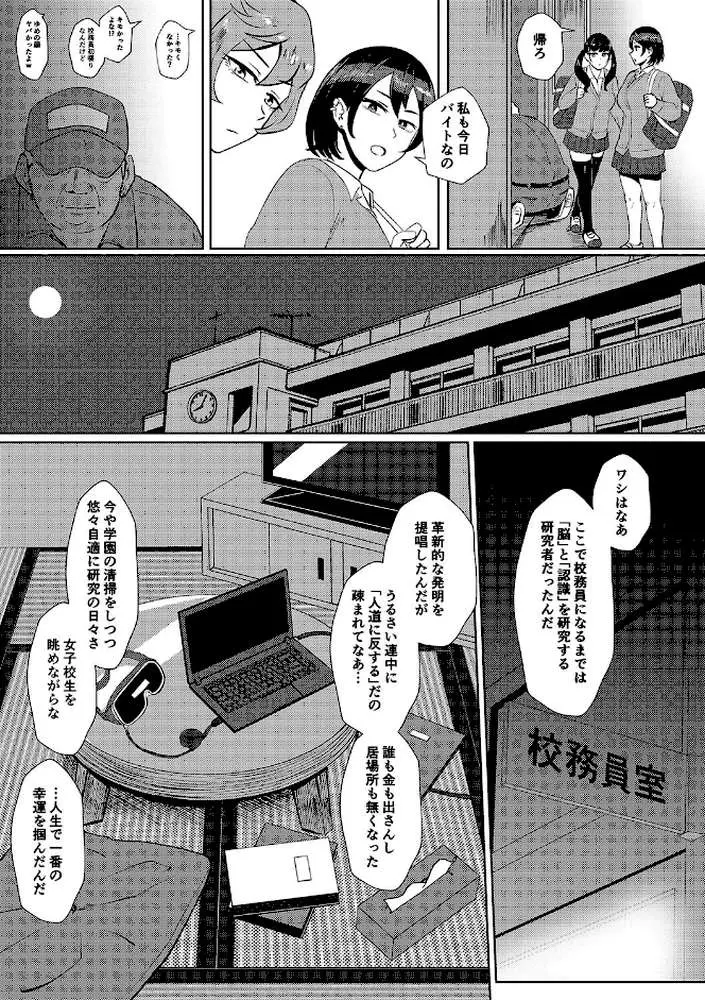 えっ！？母娘で性欲処理したら時給100円もくれるんですか？（常識改変中） - ページ05