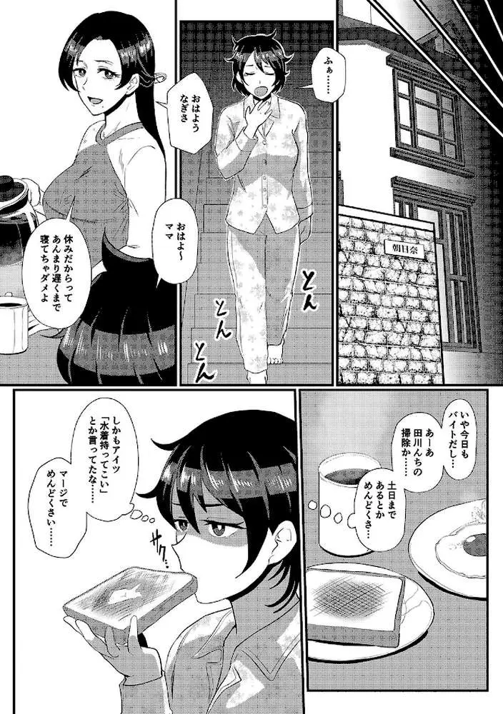 えっ！？母娘で性欲処理したら時給100円もくれるんですか？（常識改変中） - ページ10