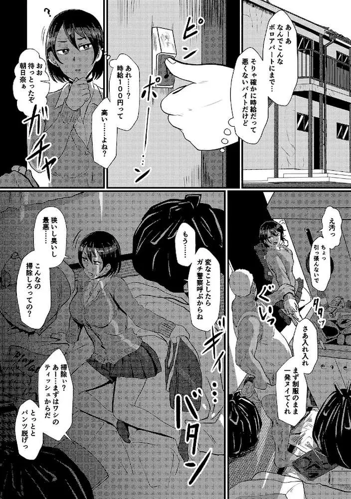 えっ！？母娘で性欲処理したら時給100円もくれるんですか？（常識改変中） - ページ12