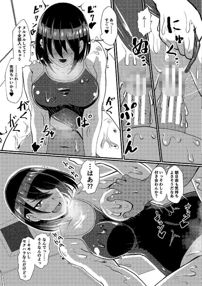 えっ！？母娘で性欲処理したら時給100円もくれるんですか？（常識改変中） - ページ15