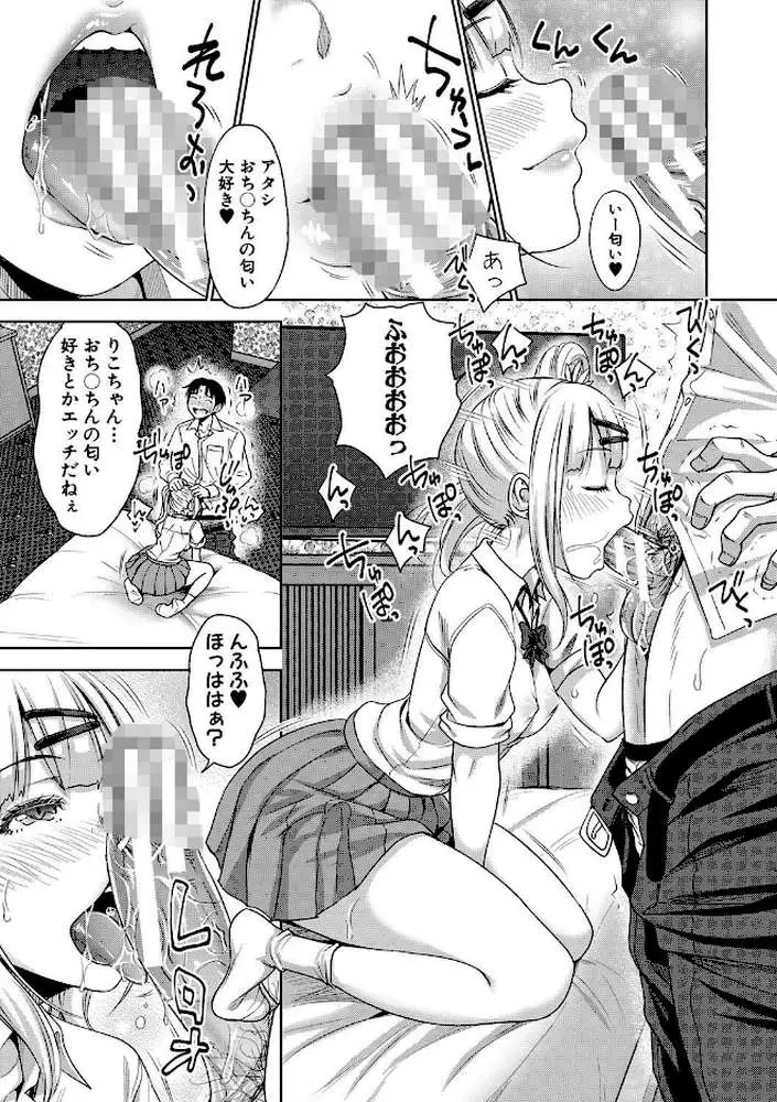 ぱぱかつ！もしパパ活相手が実は全員娘の友達と変装した娘だったら【デジタル特装版】 - ページ06