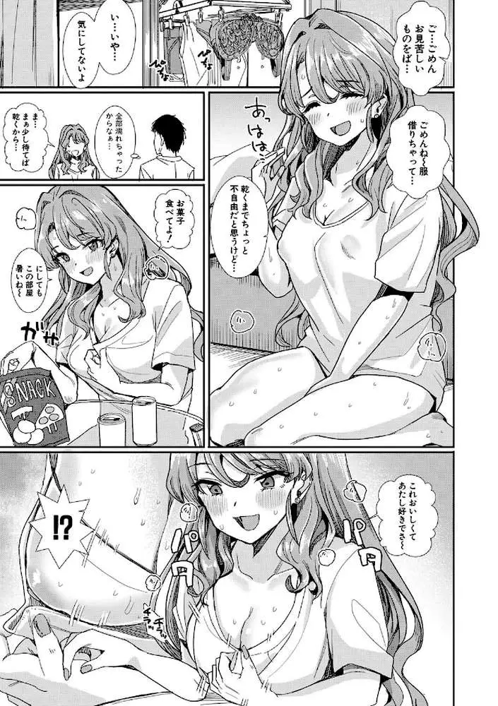 入室って即セックス 女子が100%発情する伝説のヤリ部屋!! - ページ10