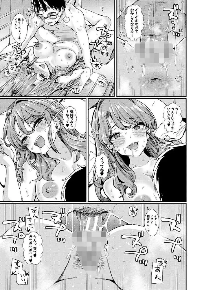 入室って即セックス 女子が100%発情する伝説のヤリ部屋!! - ページ28