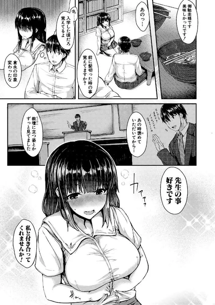 発情りざかりな年下〜淫乱処女のトロ顔誘惑〜 - ページ04