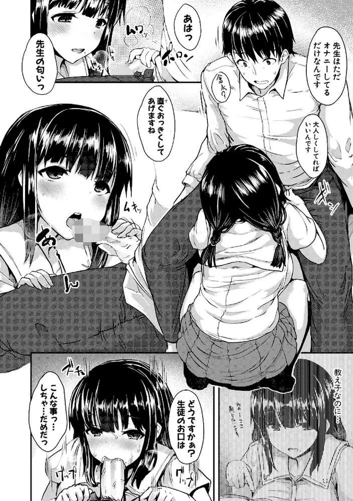 発情りざかりな年下〜淫乱処女のトロ顔誘惑〜 - ページ07