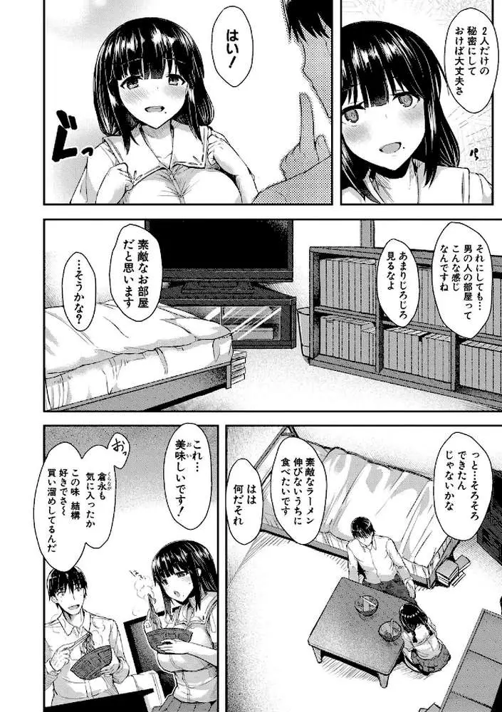 発情りざかりな年下〜淫乱処女のトロ顔誘惑〜【デジタル特装版】 - ページ03