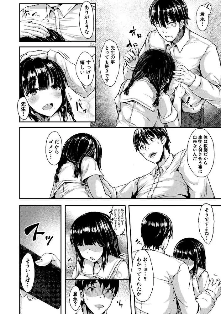 発情りざかりな年下〜淫乱処女のトロ顔誘惑〜【デジタル特装版】 - ページ05