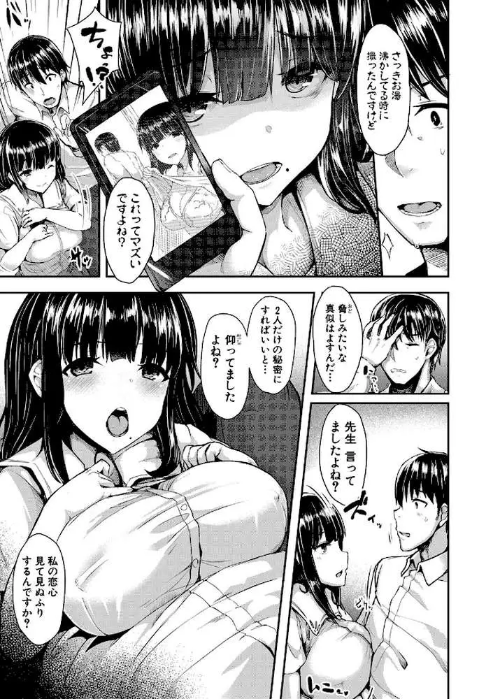 発情りざかりな年下〜淫乱処女のトロ顔誘惑〜【デジタル特装版】 - ページ06