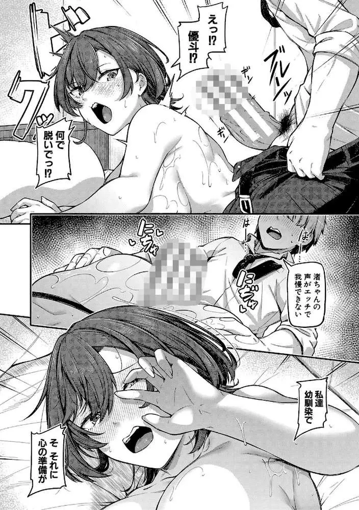 アナルは性器じゃありません!! - ページ11