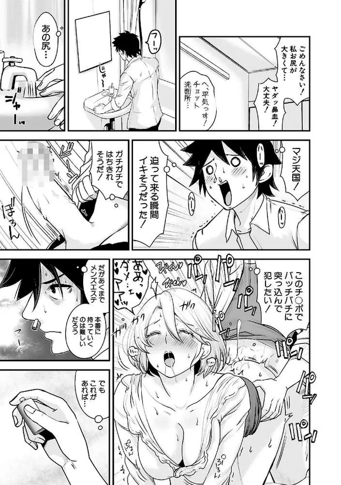むきだし痴態 媚薬漬けヒロインズ - ページ06
