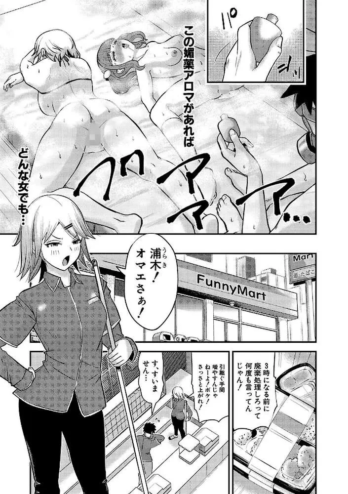 むきだし痴態 媚薬漬けヒロインズ - ページ26