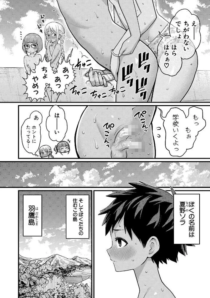 はだかぐらし - ページ05
