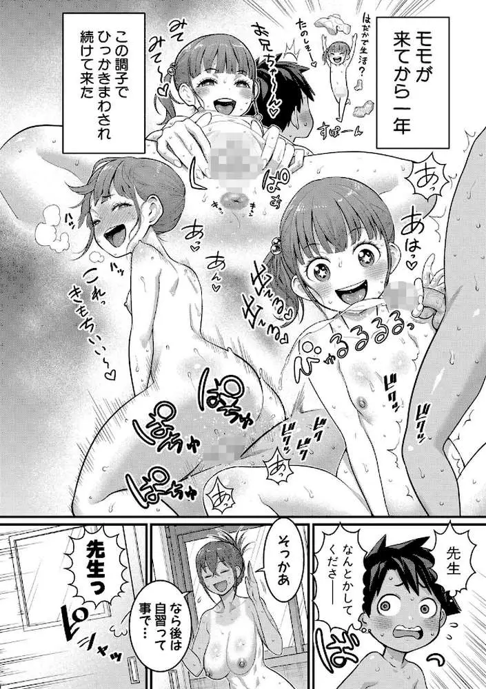 はだかぐらし - ページ09