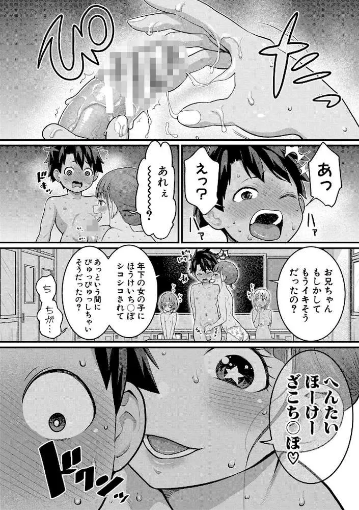 はだかぐらし - ページ13