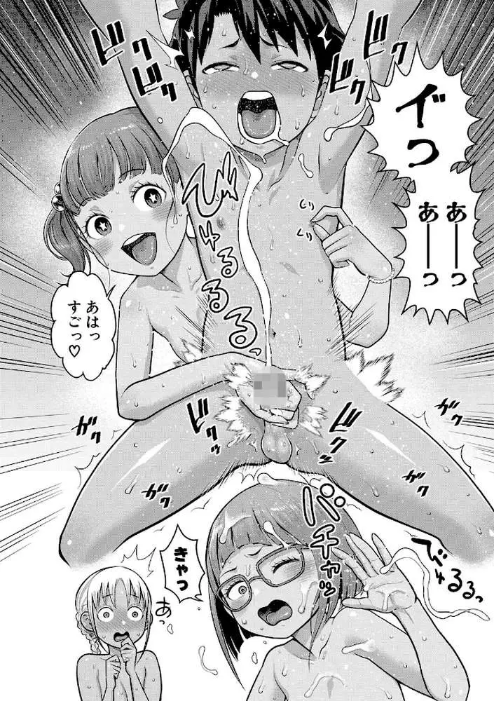 はだかぐらし - ページ15