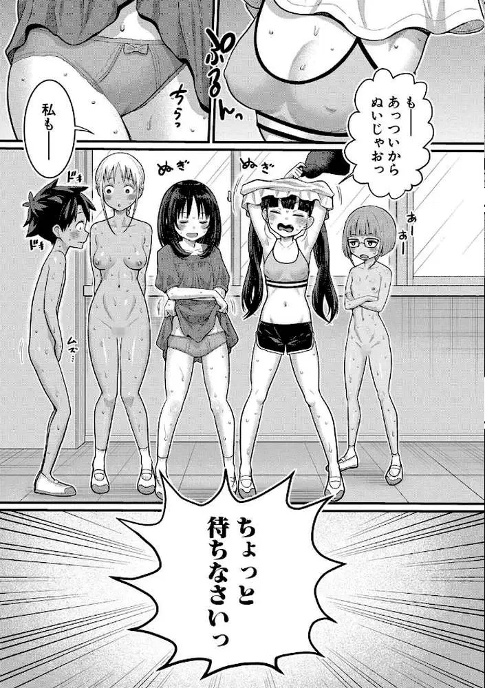 はだかぐらし - ページ30