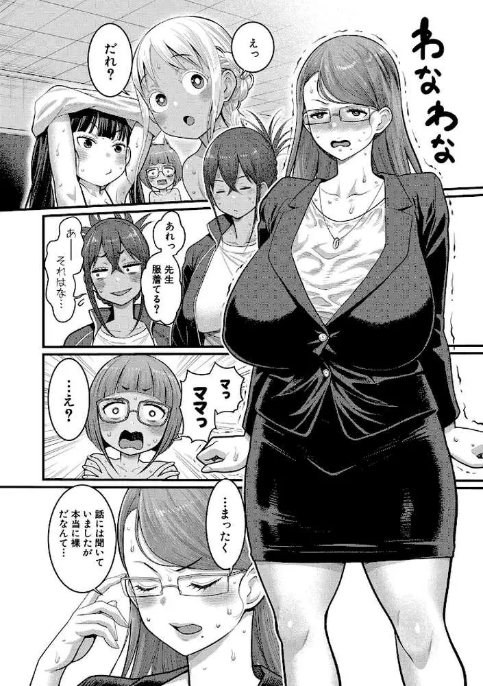 はだかぐらし - ページ31