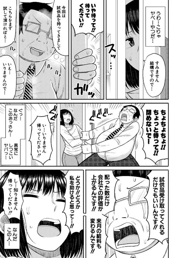 ヒプノはぁれむ -僕をいじめたギャルたちに催淫調教した結果- - ページ08