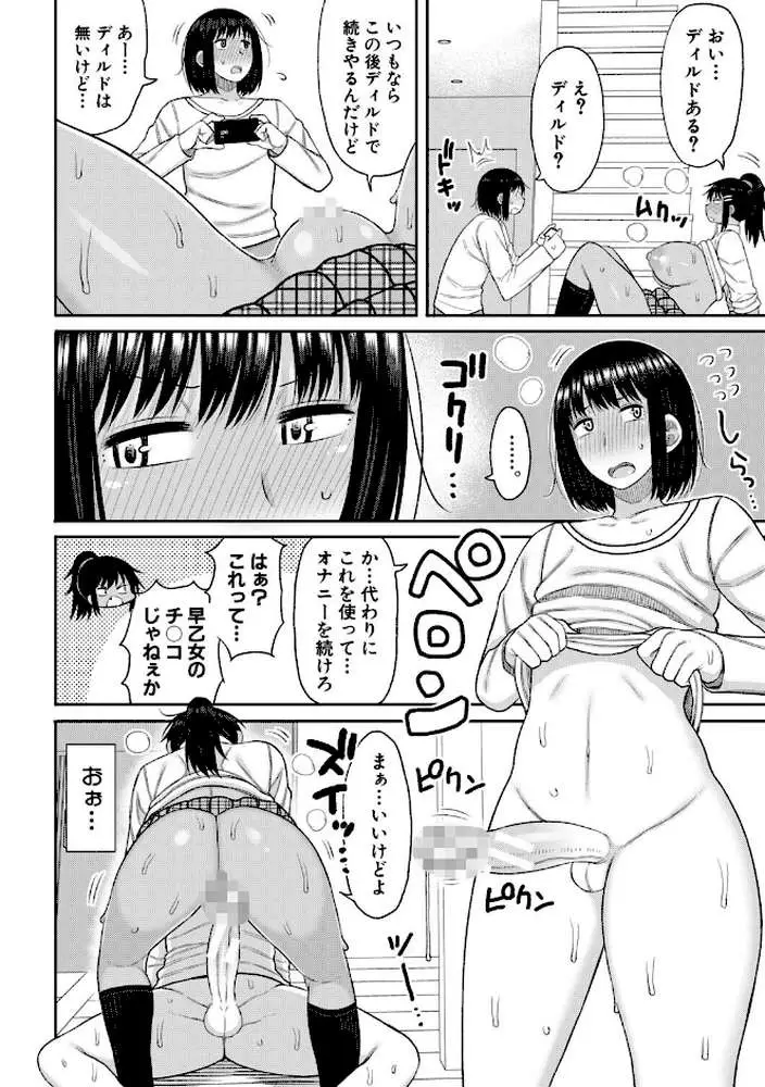 ヒプノはぁれむ -僕をいじめたギャルたちに催淫調教した結果- - ページ17