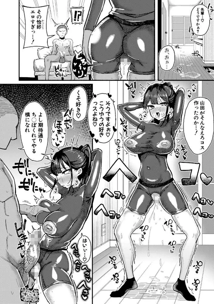 マネ×ハメ〜女子マネをハメ倒す中出し部活動〜 - ページ09