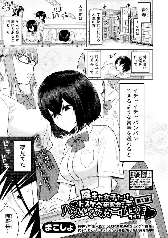 COMIC真激2026年4月号 - ページ06