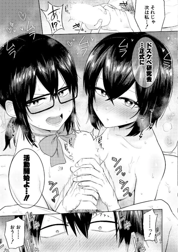 COMIC真激2026年4月号 - ページ07