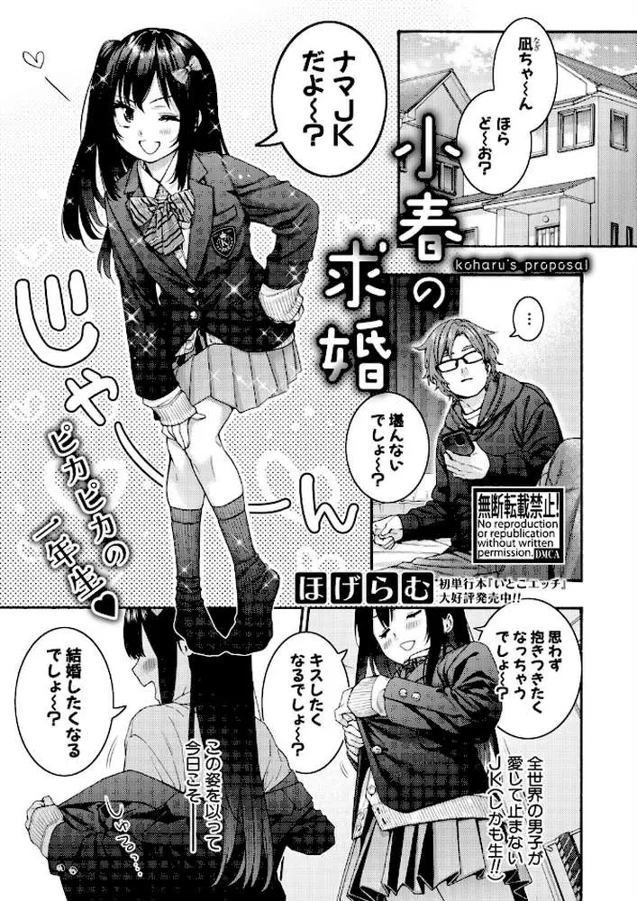 COMIC真激2026年4月号 - ページ08