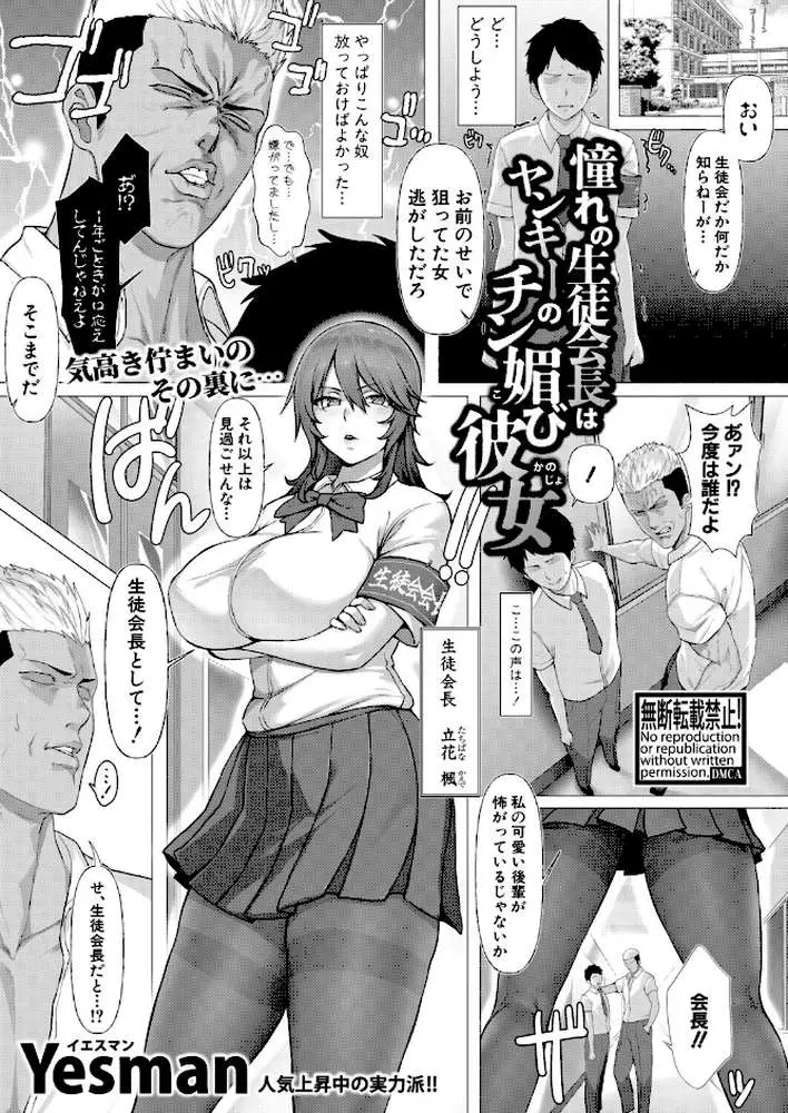 COMIC真激2026年4月号 - ページ10