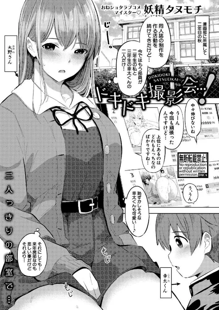 COMIC真激2026年4月号 - ページ14