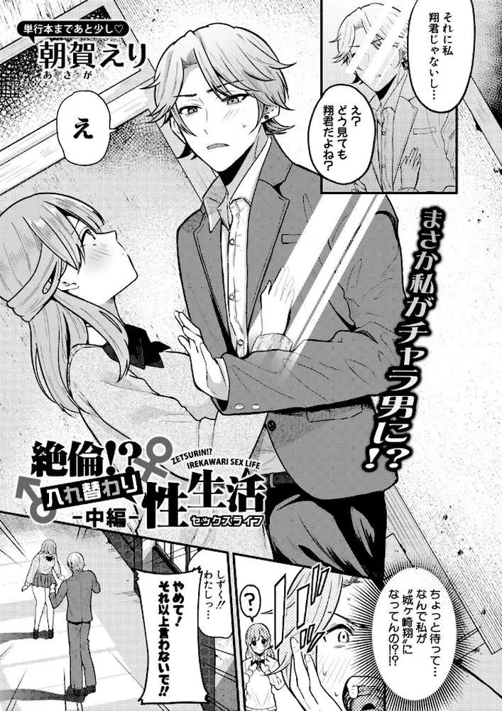 COMIC真激2026年4月号 - ページ16