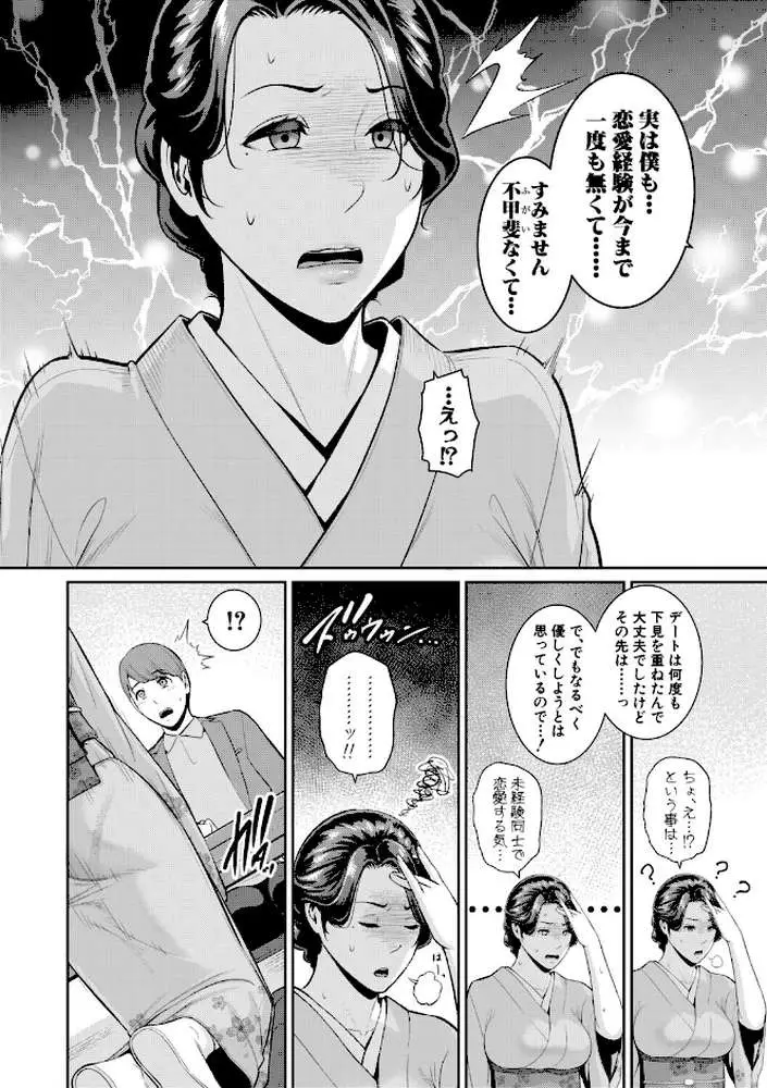 友達の母親シリーズ - ページ09