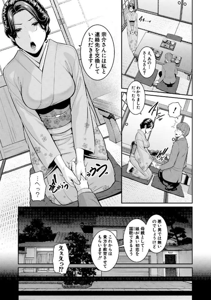 友達の母親シリーズ - ページ10