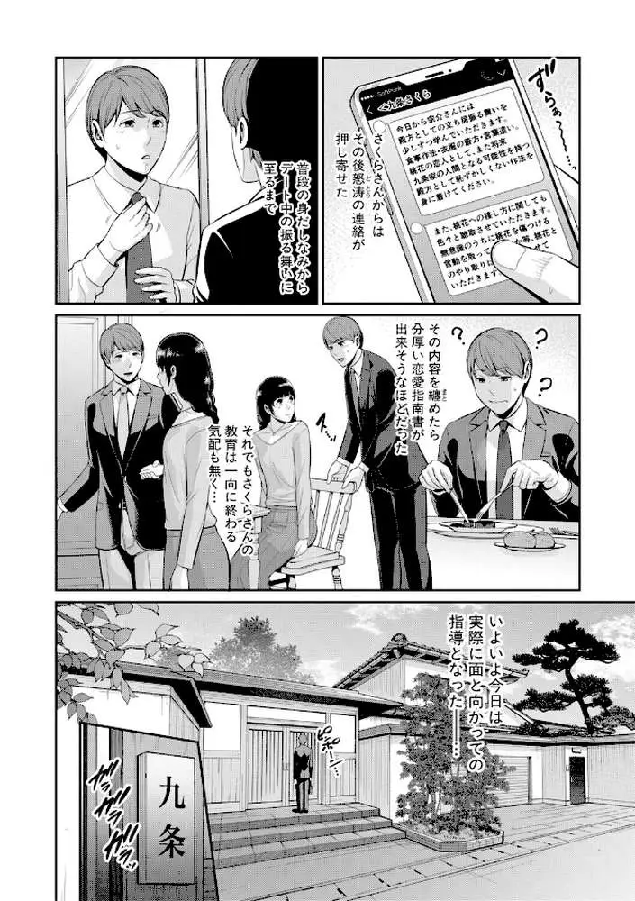友達の母親シリーズ - ページ11