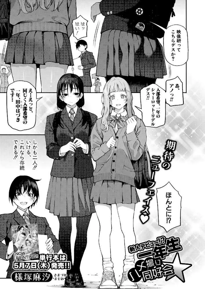 COMIC真激2026年6月号 - ページ02