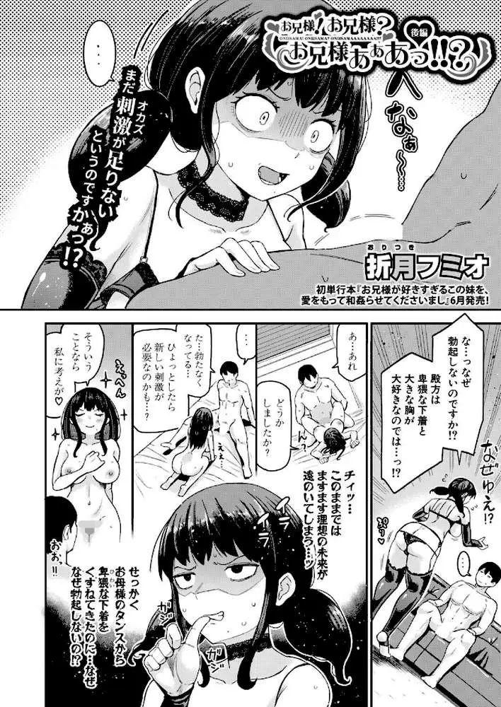 COMIC真激2026年6月号 - ページ06