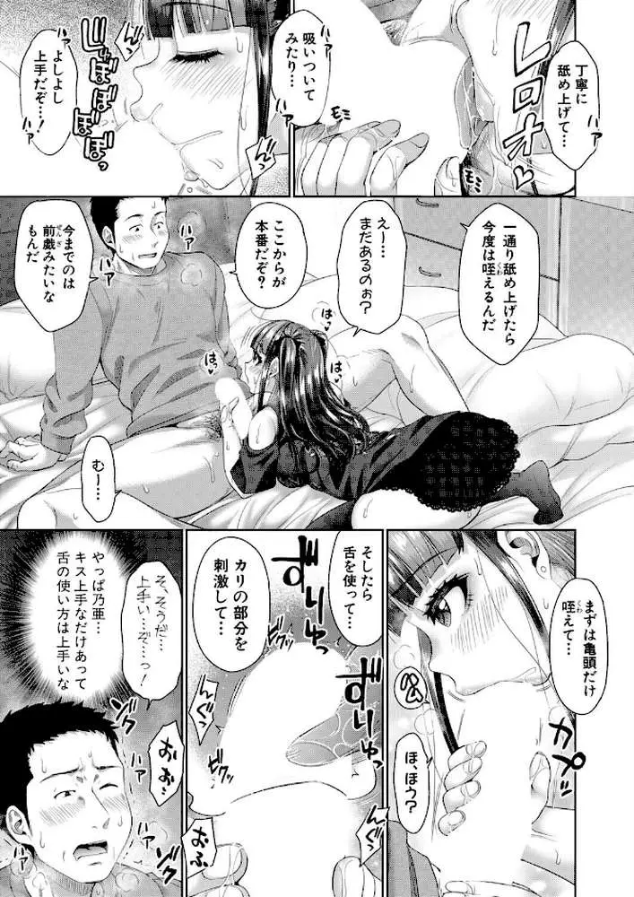 COMIC真激2026年6月号 - ページ11