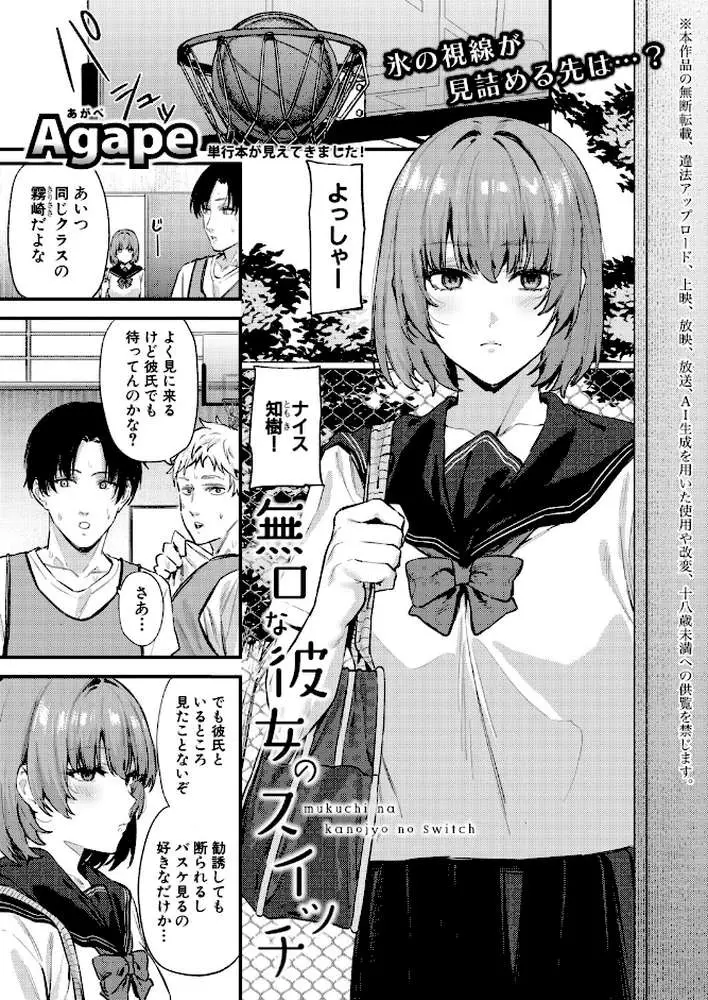 COMIC真激2026年6月号 - ページ14