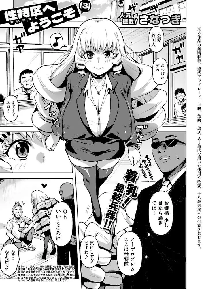 COMIC真激2026年6月号 - ページ16
