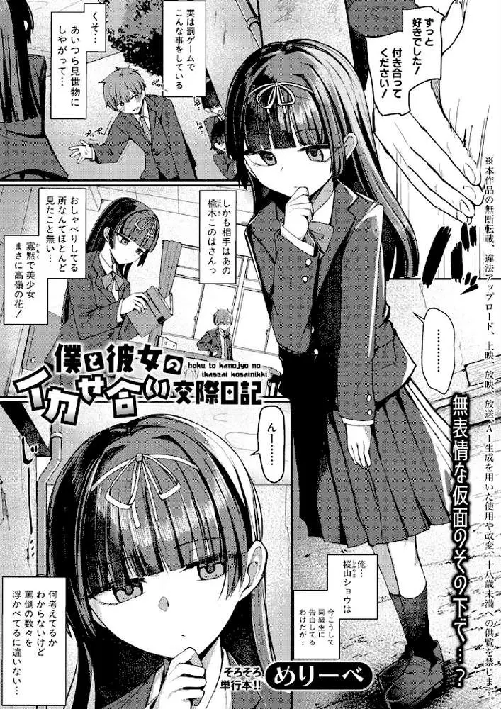 COMIC真激2026年6月号 - ページ18