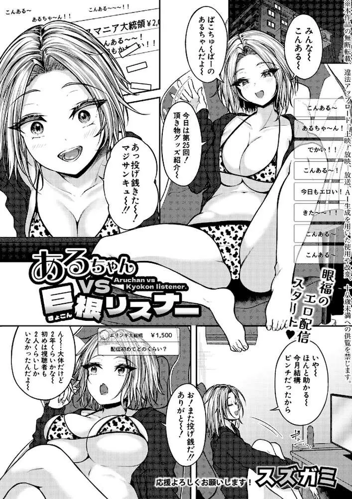 COMIC真激2026年6月号 - ページ22