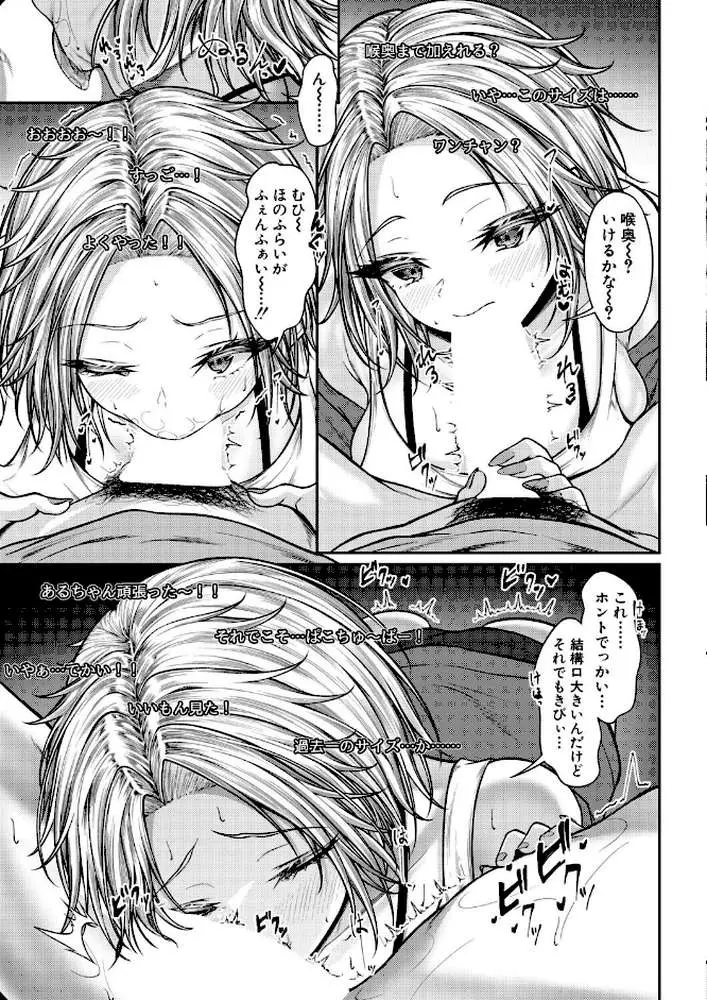 COMIC真激2026年6月号 - ページ23