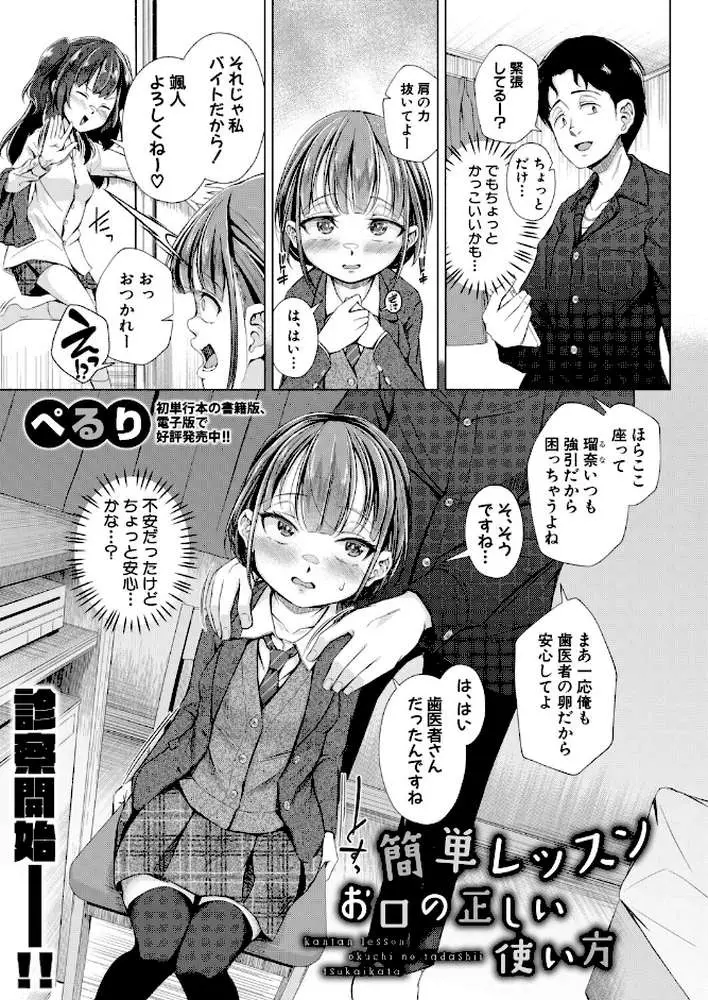 COMIC真激2026年6月号 - ページ24