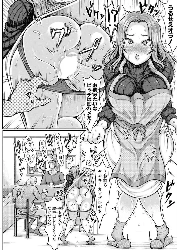 COMIC真激2026年6月号 - ページ27