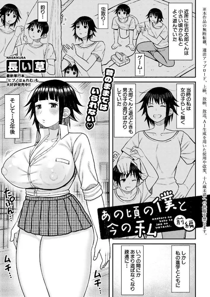 COMIC真激2026年6月号 - ページ30