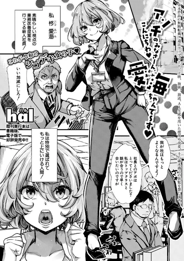 COMIC真激2026年6月号 - ページ32
