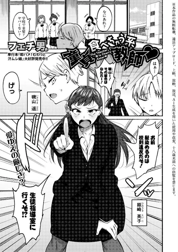 COMIC真激2026年7月号 - ページ14