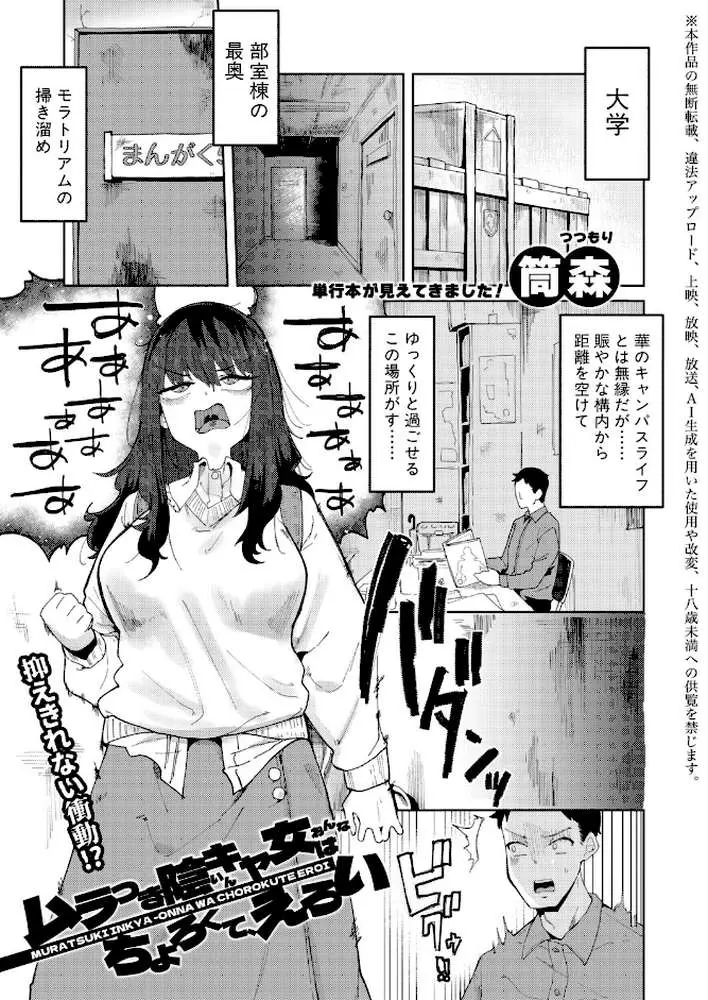 COMIC真激2026年7月号 - ページ16