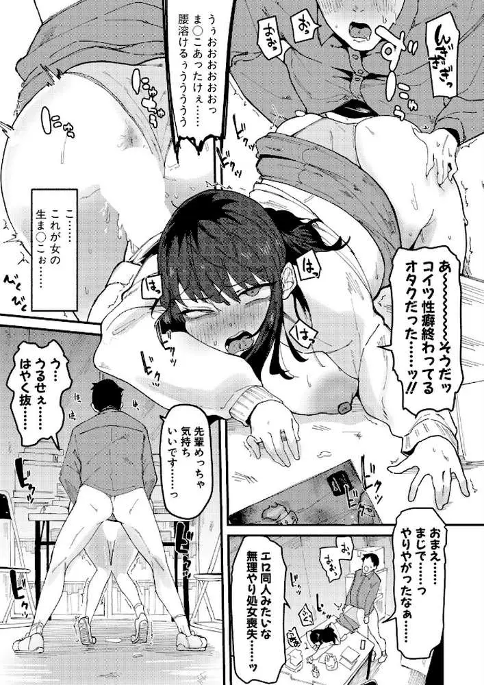 COMIC真激2026年7月号 - ページ17