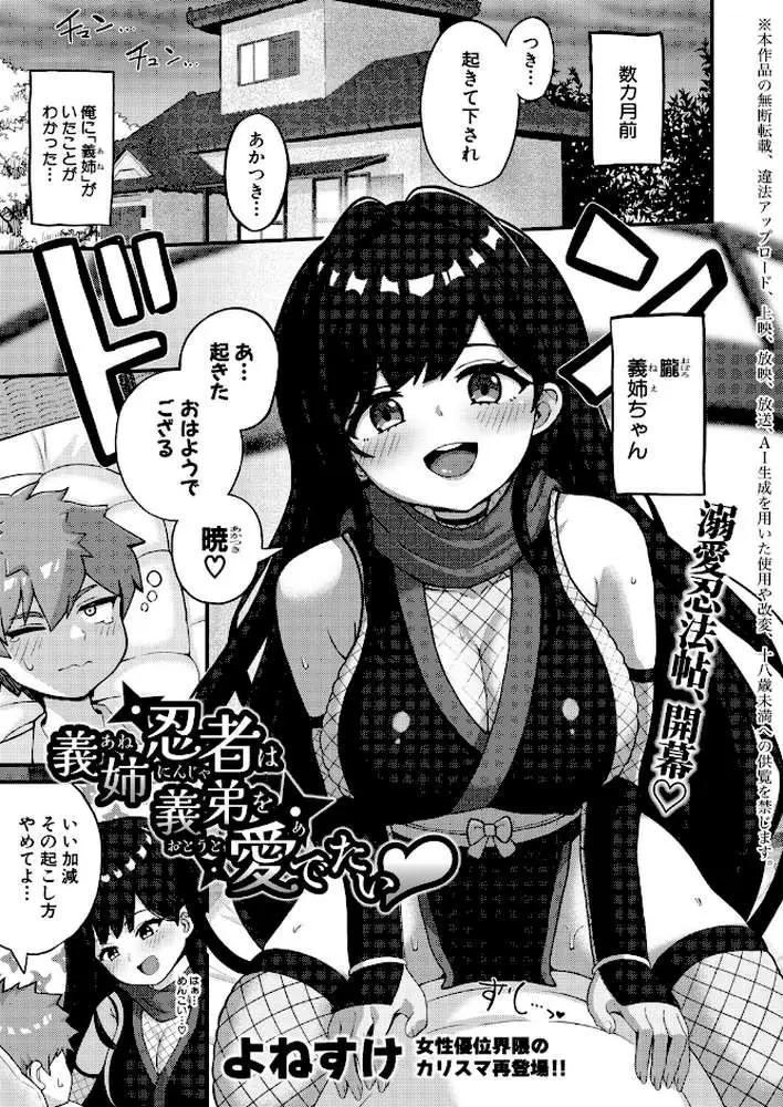 COMIC真激2026年7月号 - ページ20